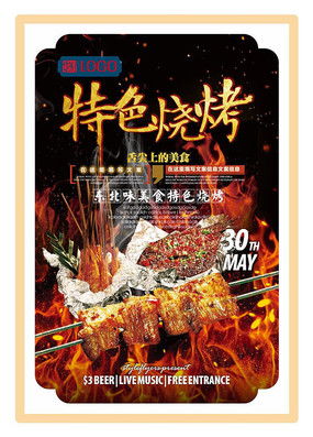 特色食品海報(bào)圖片 特色食品海報(bào)設(shè)計(jì)素材 紅動中國