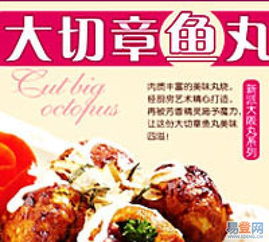 【特色小吃連鎖加盟的圖片】-蘇州 蘇州周邊易登網