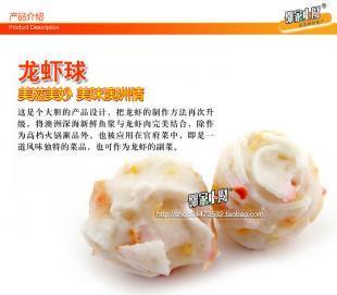 美食車中的特色小吃 正宗港式丸子_食品、飲料_世界工廠網