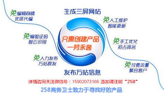 258商務(wù)衛(wèi)士 超越網(wǎng)絡(luò)營銷，定義電子產(chǎn)品互聯(lián)網(wǎng)銷售新范式